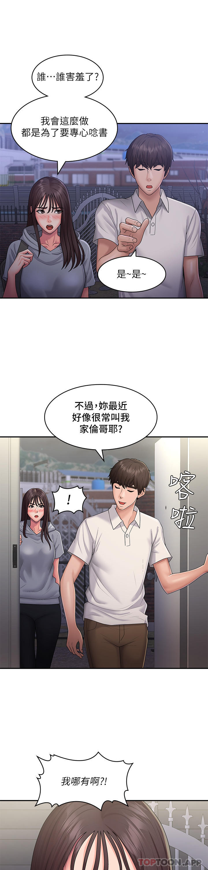 Aunt Puberty Raw Chapter 48 Page 18