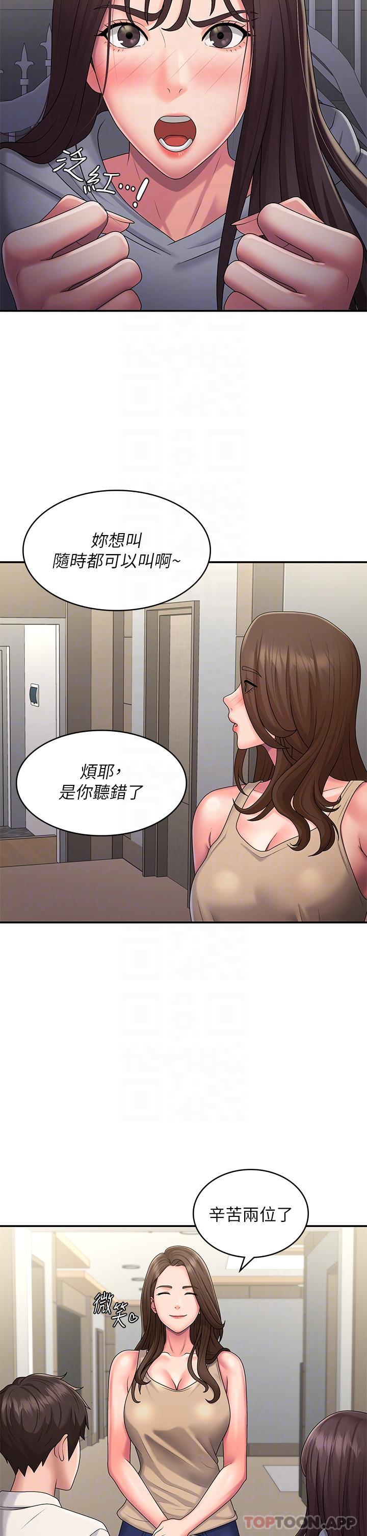 Aunt Puberty Raw Chapter 48 Page 19