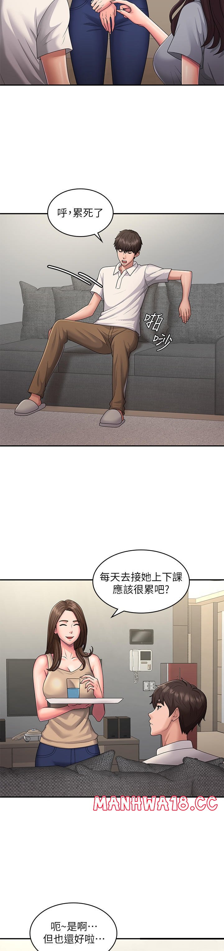 Aunt Puberty Raw Chapter 48 Page 20