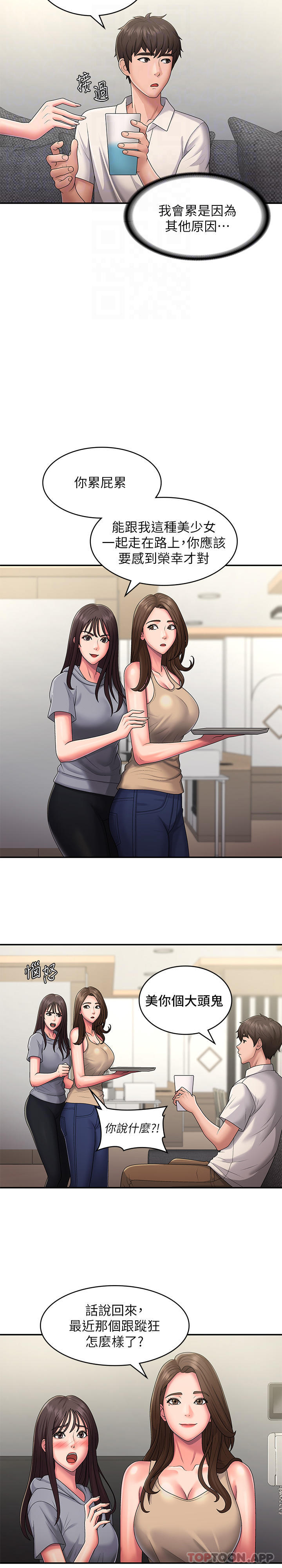 Aunt Puberty Raw Chapter 48 Page 21