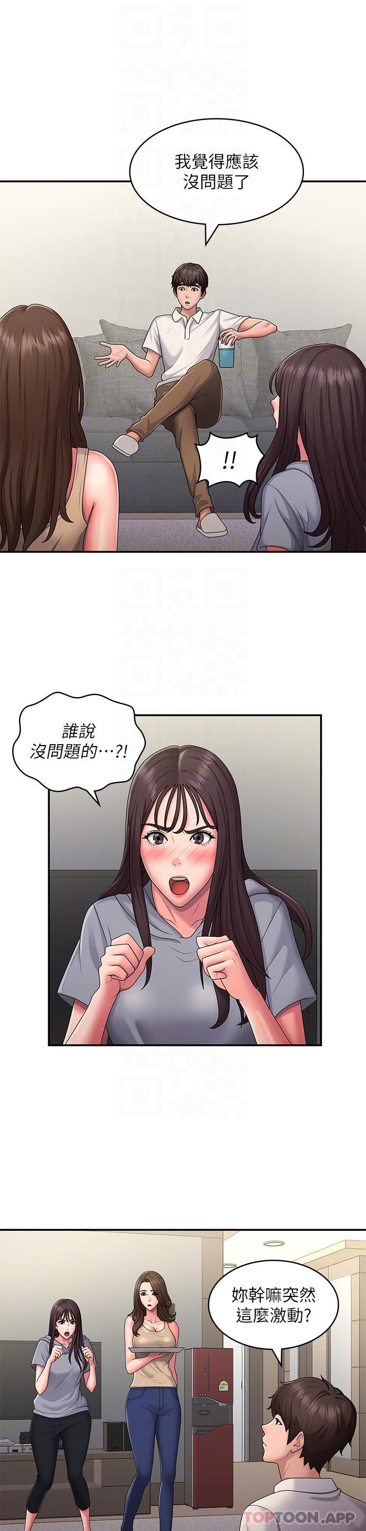Aunt Puberty Raw Chapter 48 Page 22