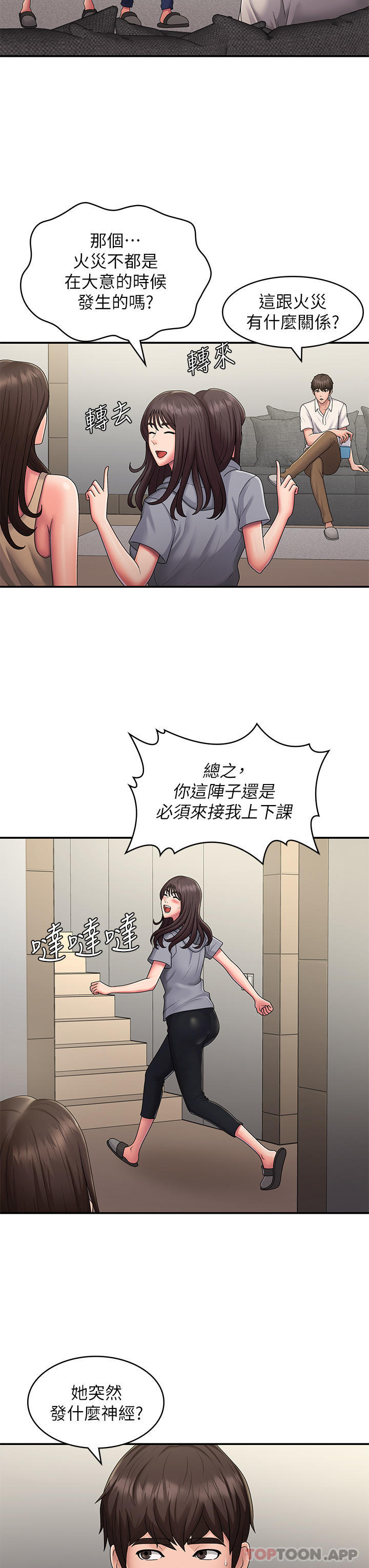 Aunt Puberty Raw Chapter 48 Page 23