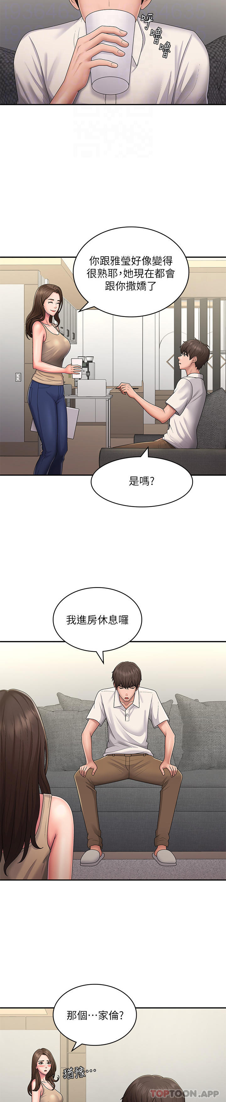 Aunt Puberty Raw Chapter 48 Page 24