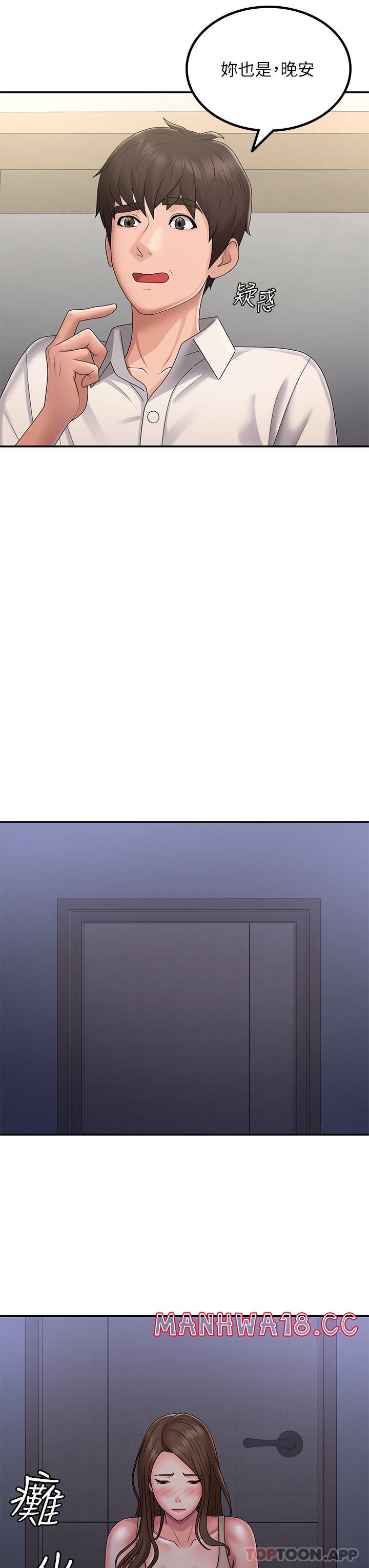 Aunt Puberty Raw Chapter 48 Page 26