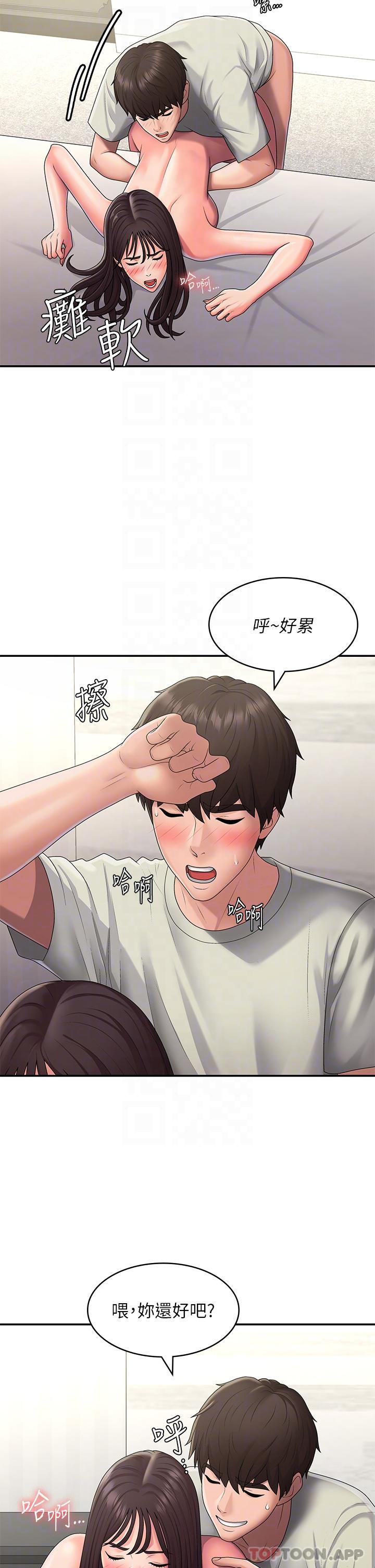 Aunt Puberty Raw Chapter 48 Page 5