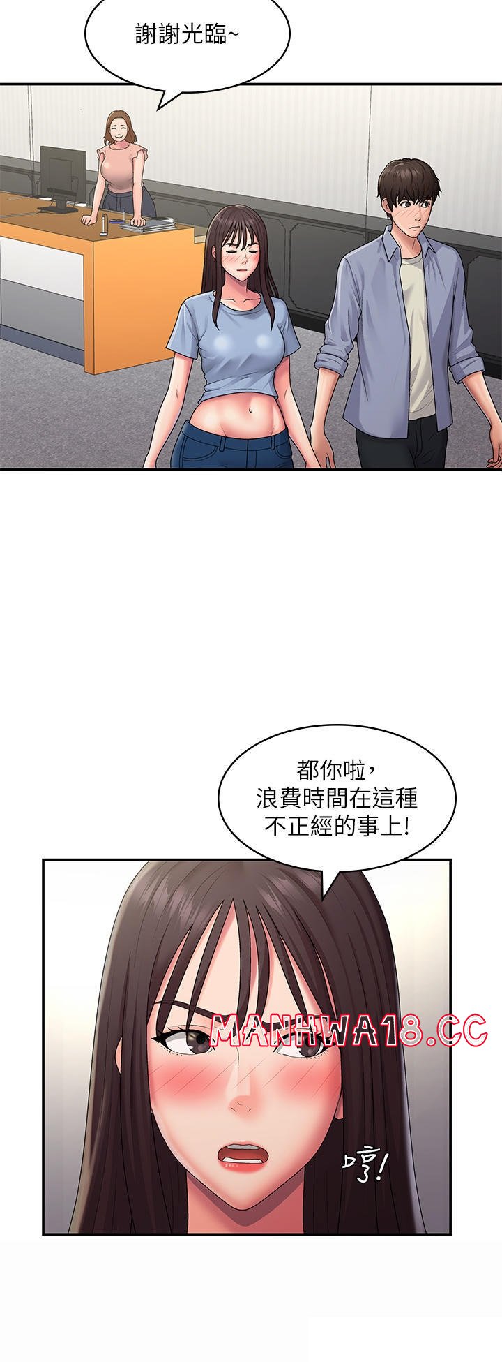 Aunt Puberty Raw Chapter 48 Page 7