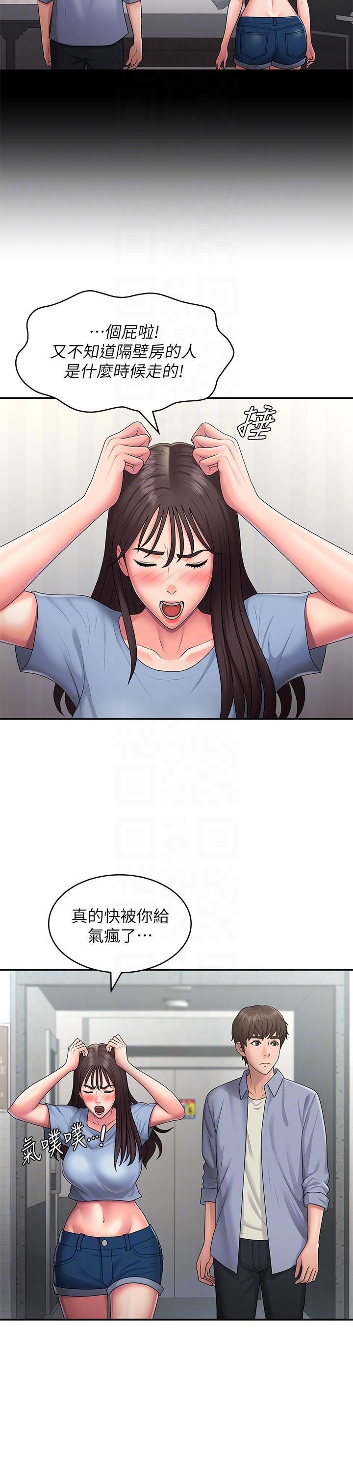 Aunt Puberty Raw Chapter 48 Page 9