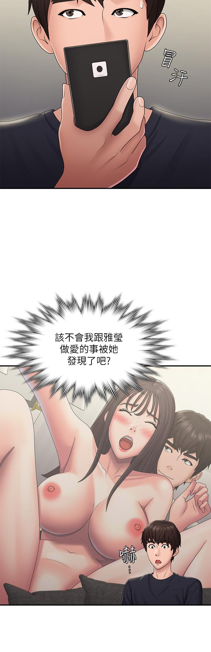 Aunt Puberty Raw Chapter 49 Page 11