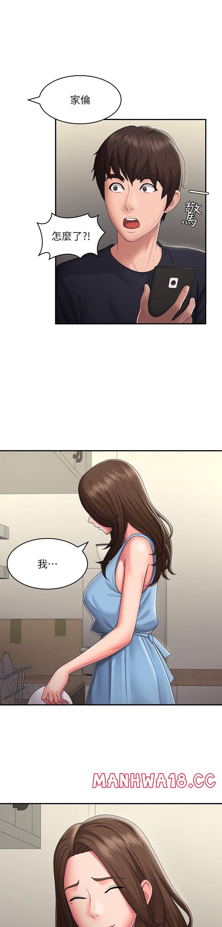 Aunt Puberty Raw Chapter 49 Page 12