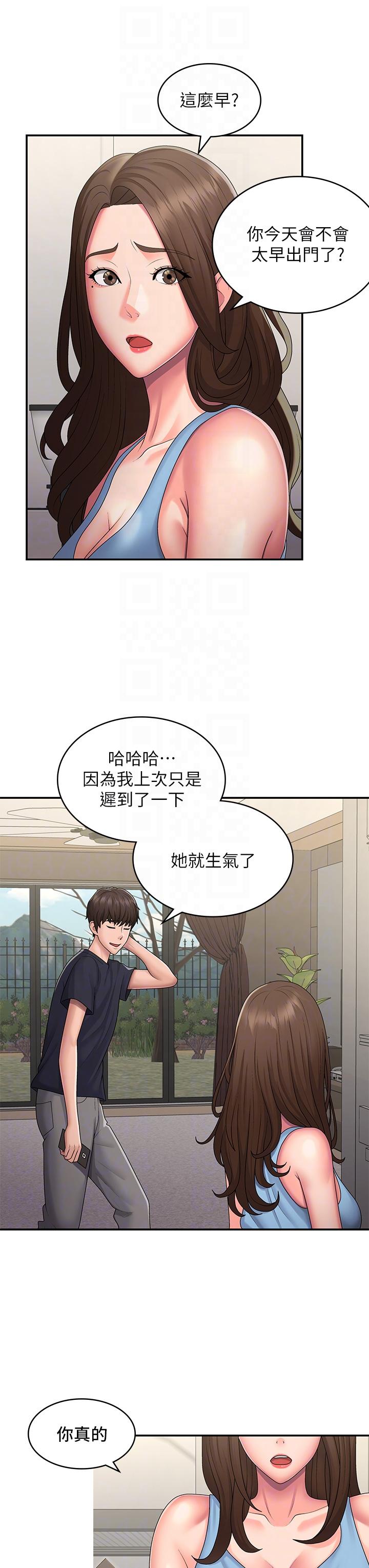 Aunt Puberty Raw Chapter 49 Page 14