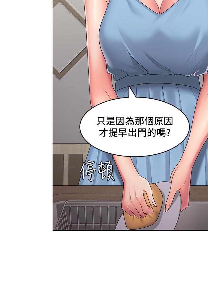 Aunt Puberty Raw Chapter 49 Page 15