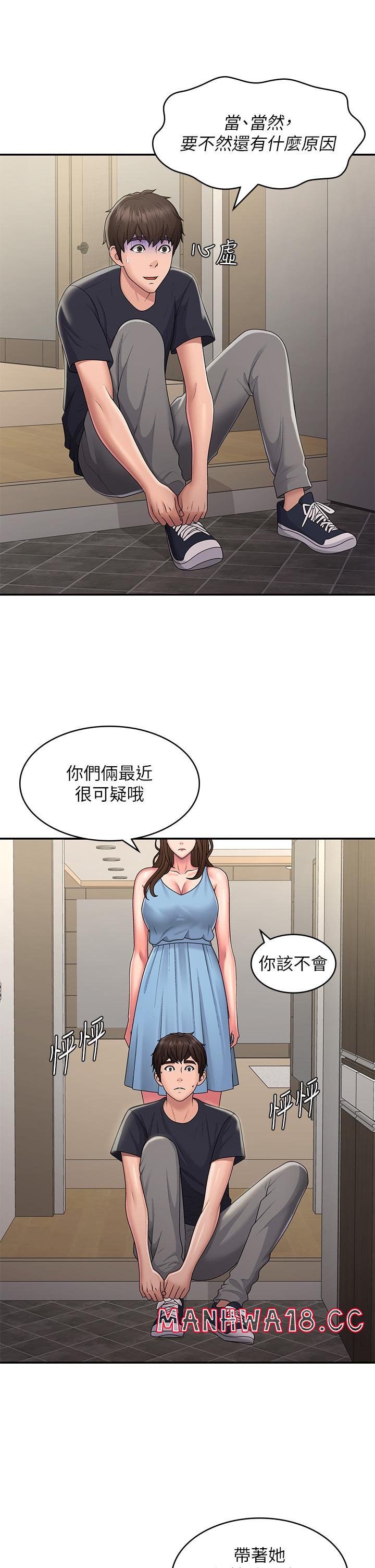 Aunt Puberty Raw Chapter 49 Page 16