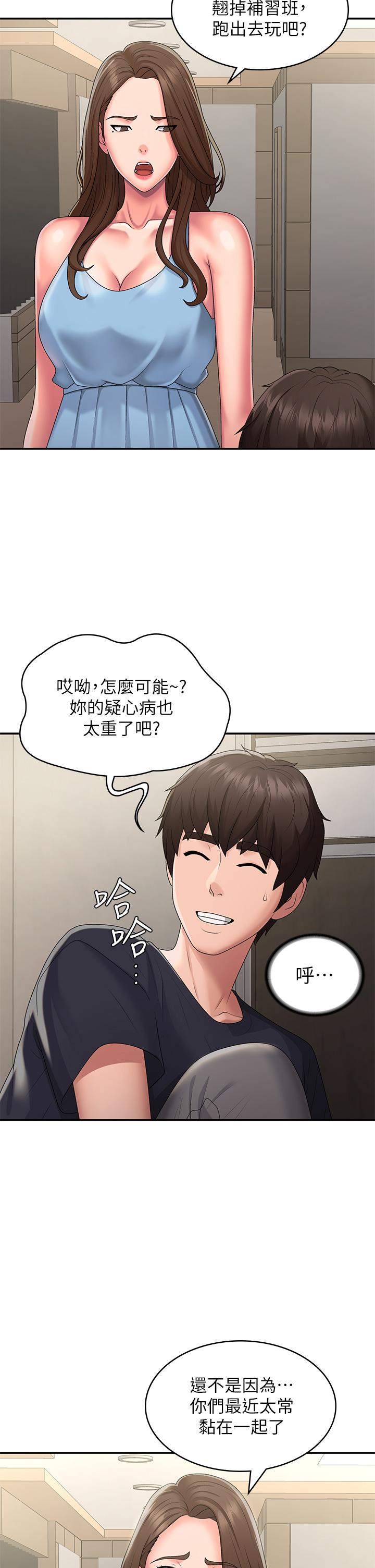 Aunt Puberty Raw Chapter 49 Page 17