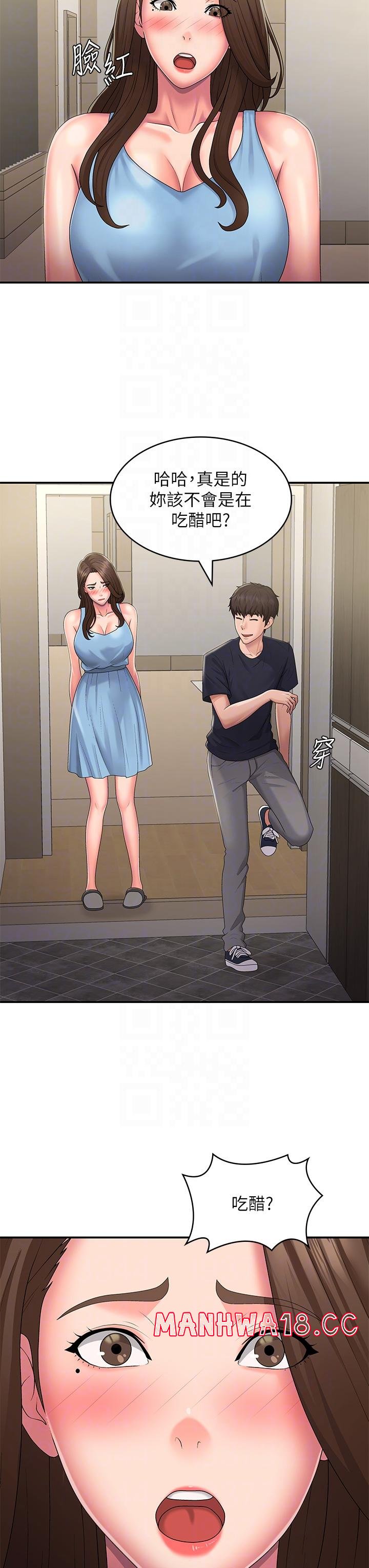 Aunt Puberty Raw Chapter 49 Page 18