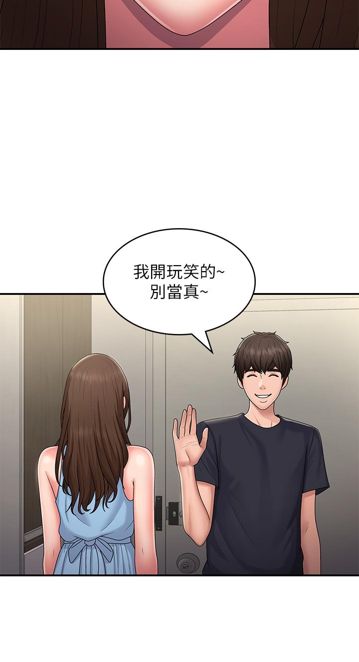 Aunt Puberty Raw Chapter 49 Page 19