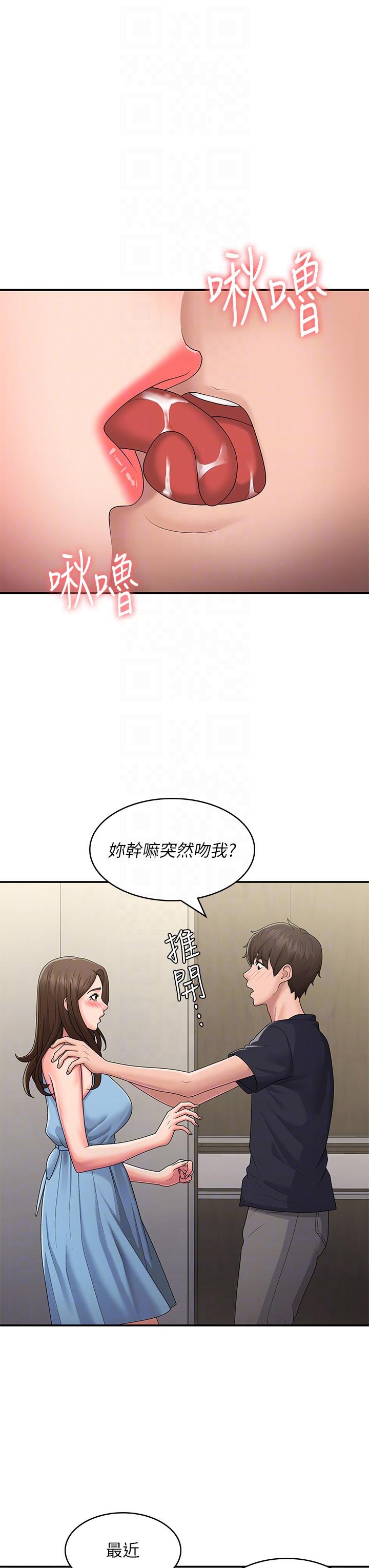 Aunt Puberty Raw Chapter 49 Page 22