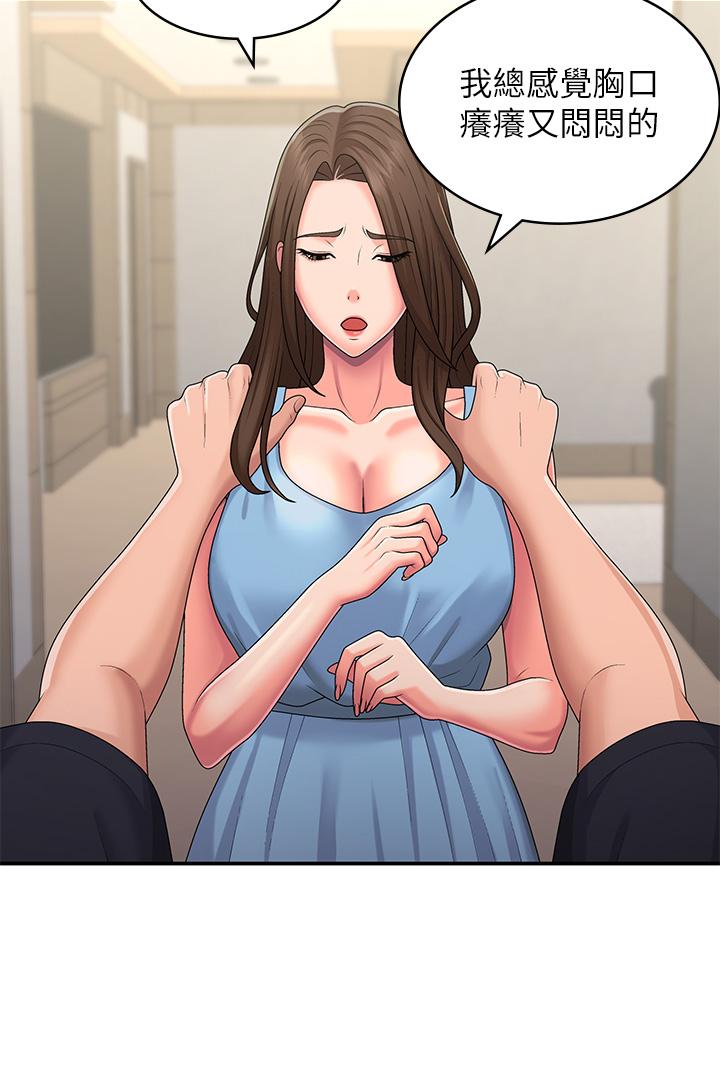 Aunt Puberty Raw Chapter 49 Page 23