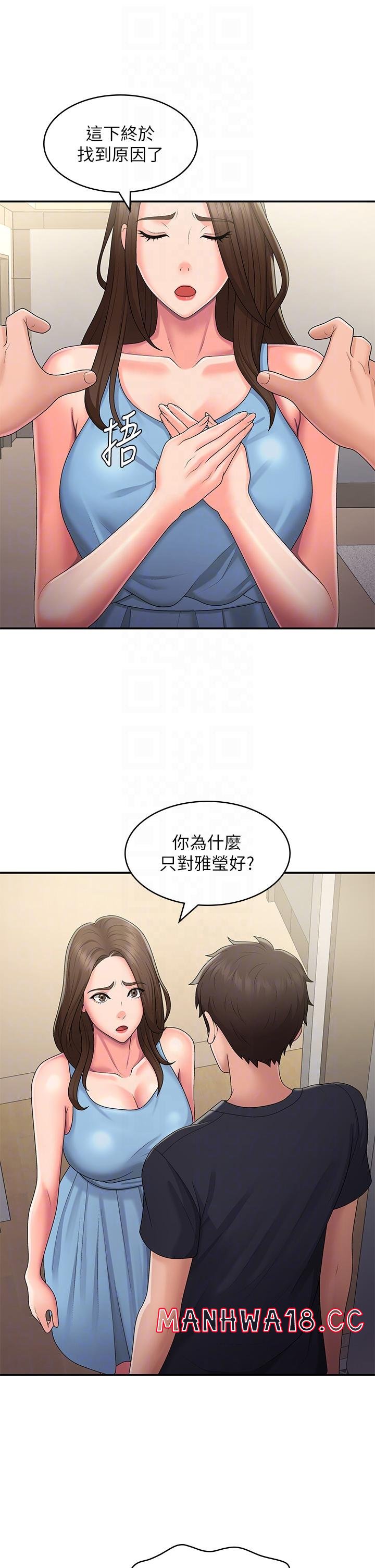 Aunt Puberty Raw Chapter 49 Page 24