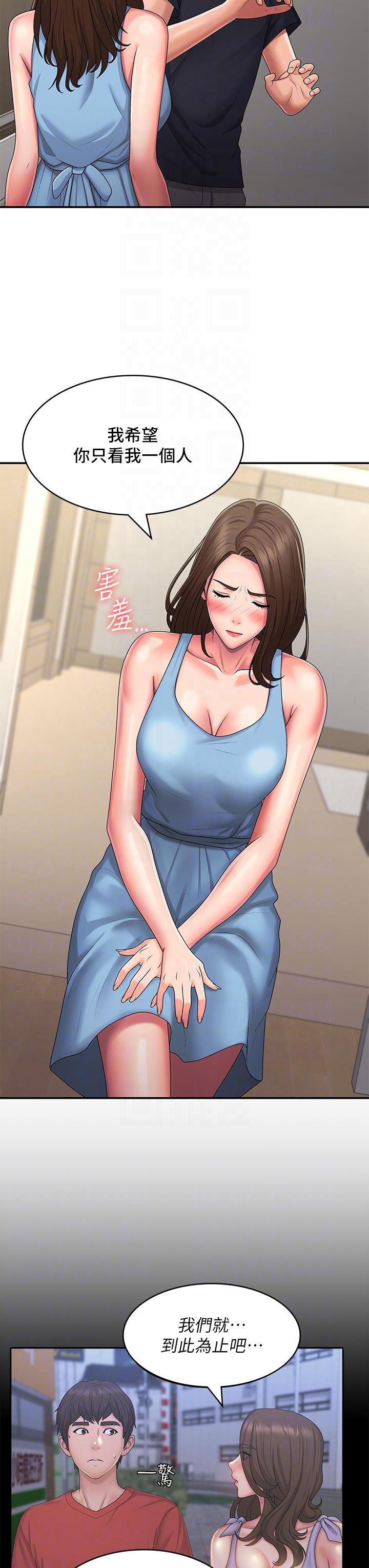 Aunt Puberty Raw Chapter 49 Page 26