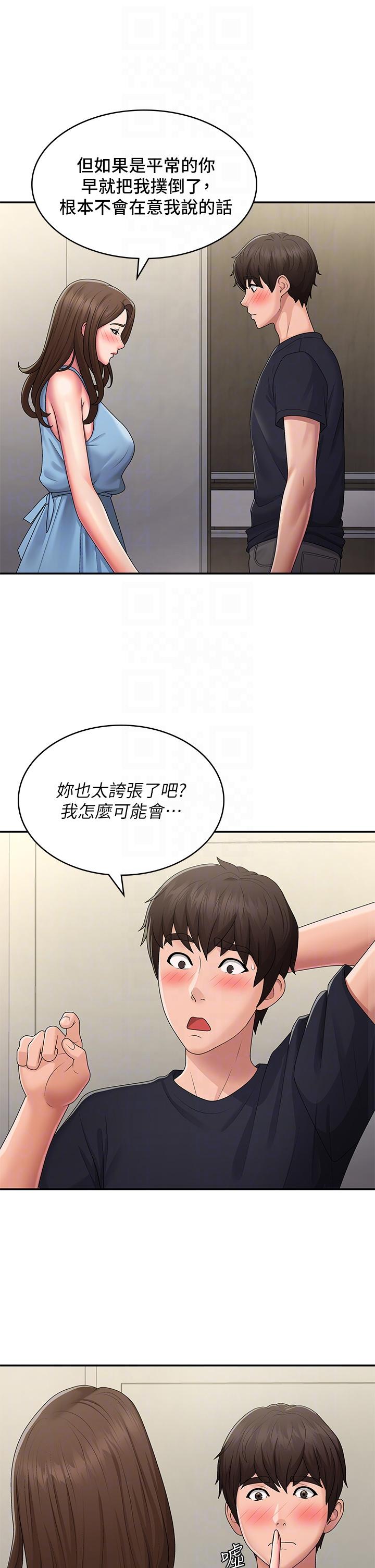 Aunt Puberty Raw Chapter 49 Page 28