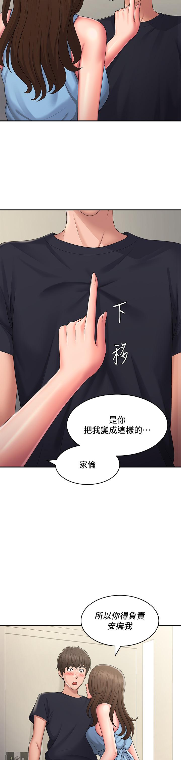 Aunt Puberty Raw Chapter 49 Page 29