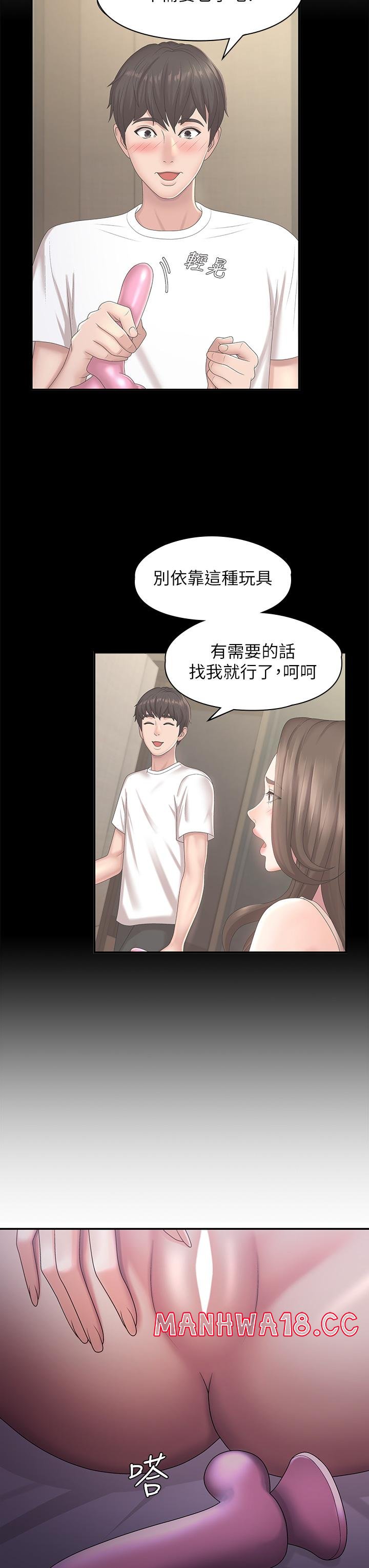 Aunt Puberty Raw Chapter 49 Page 7