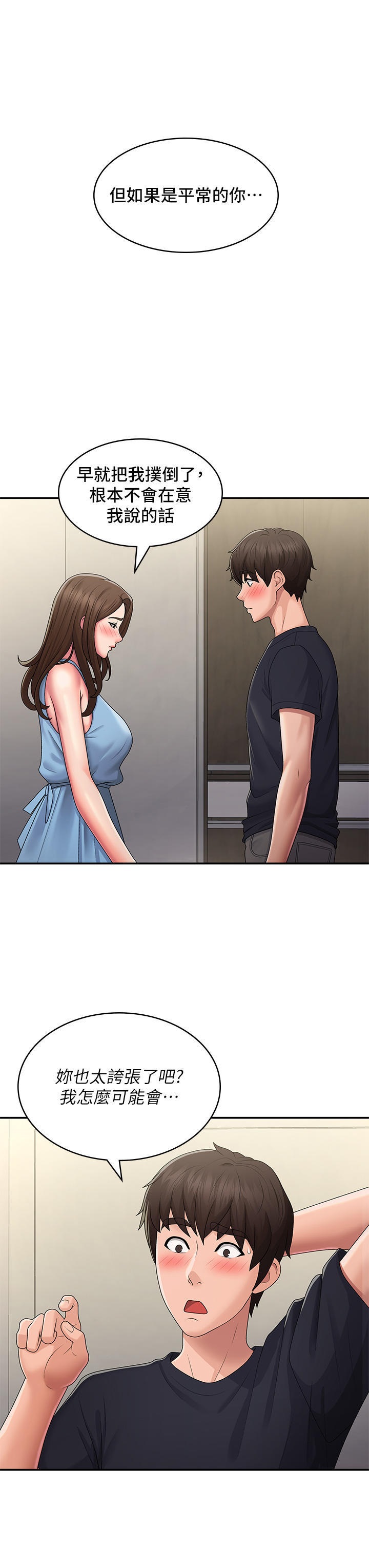 Aunt Puberty Raw Chapter 50 Page 1
