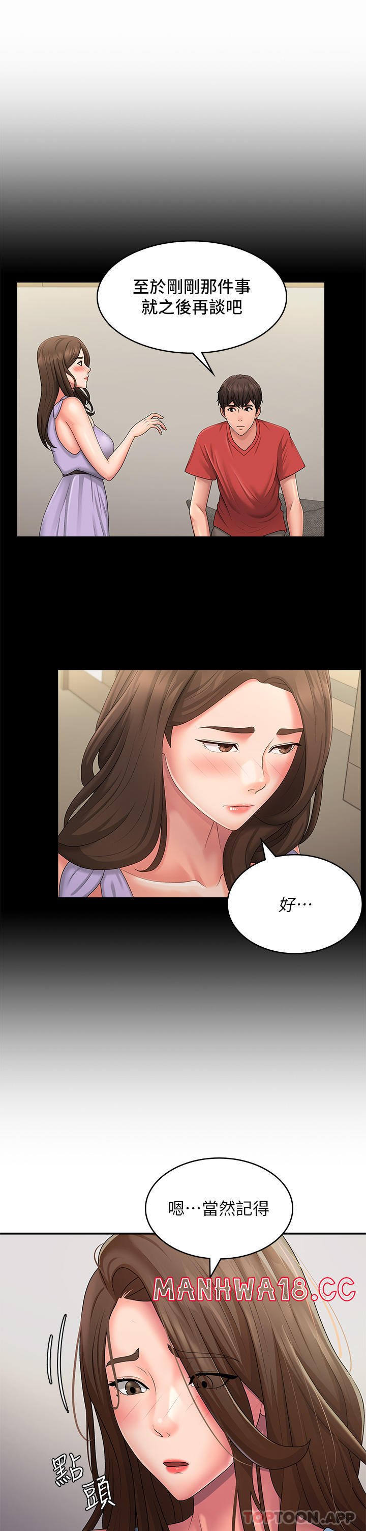 Aunt Puberty Raw Chapter 50 Page 10