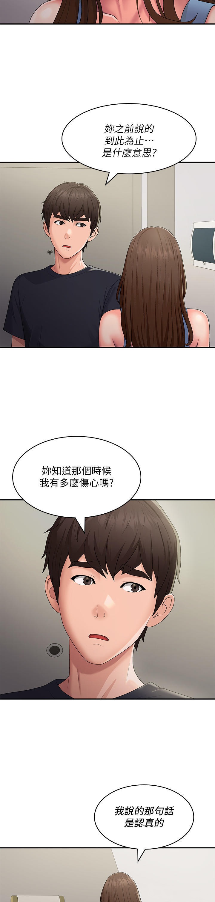 Aunt Puberty Raw Chapter 50 Page 11