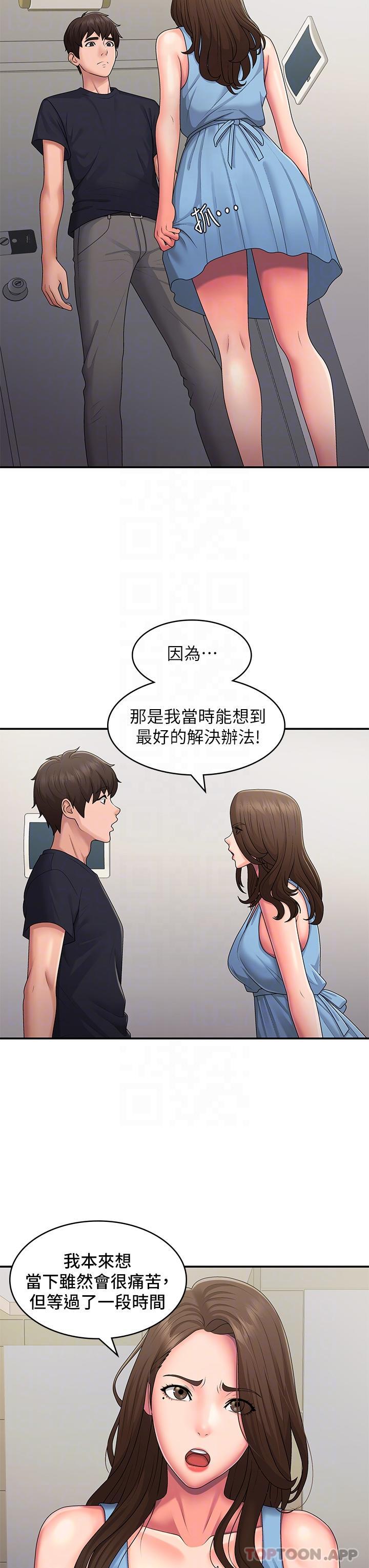 Aunt Puberty Raw Chapter 50 Page 12