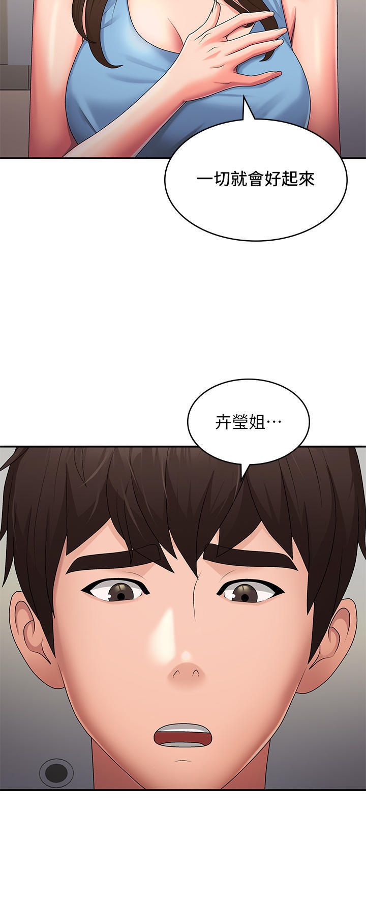 Aunt Puberty Raw Chapter 50 Page 13