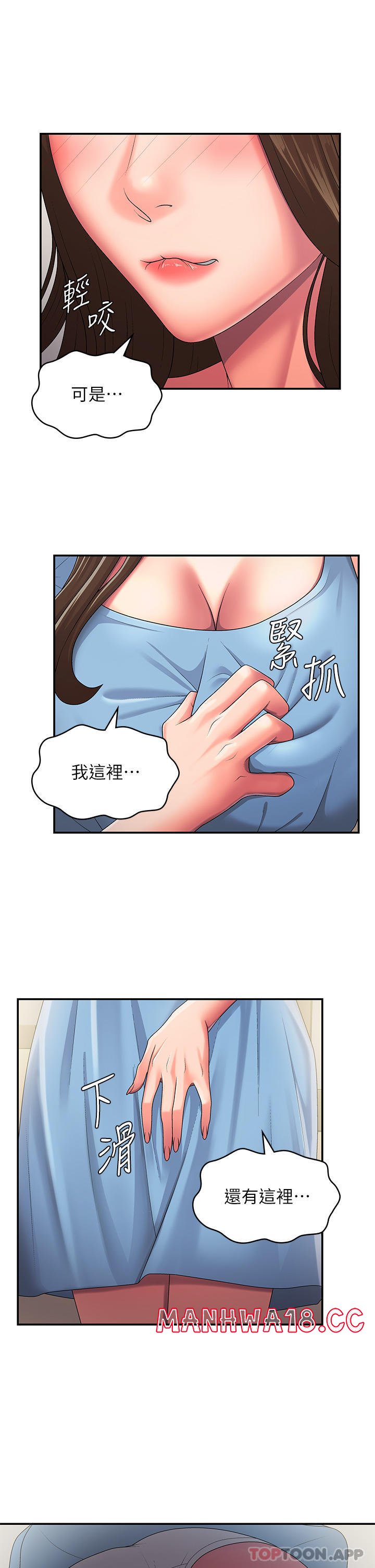Aunt Puberty Raw Chapter 50 Page 14