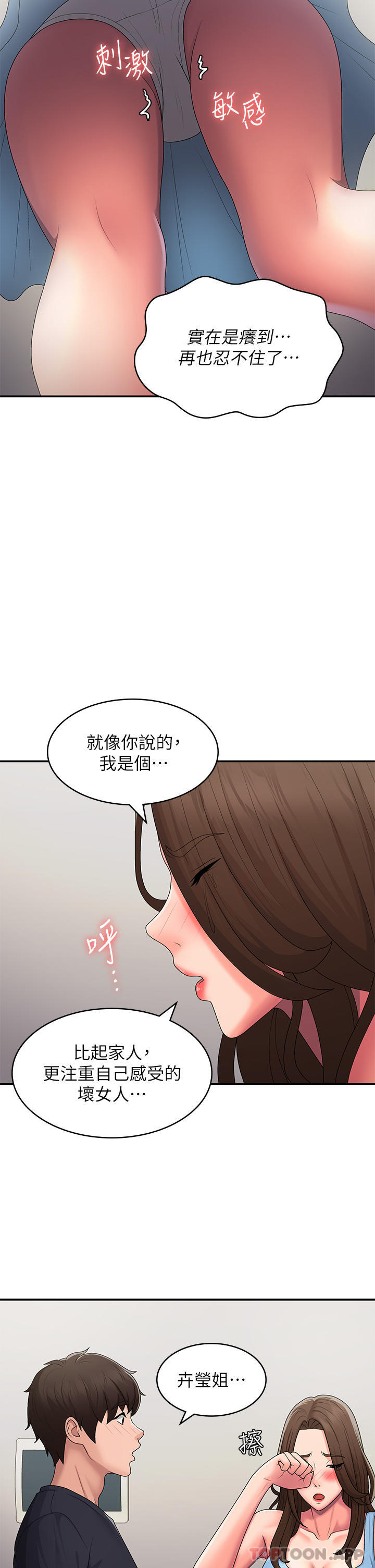 Aunt Puberty Raw Chapter 50 Page 15