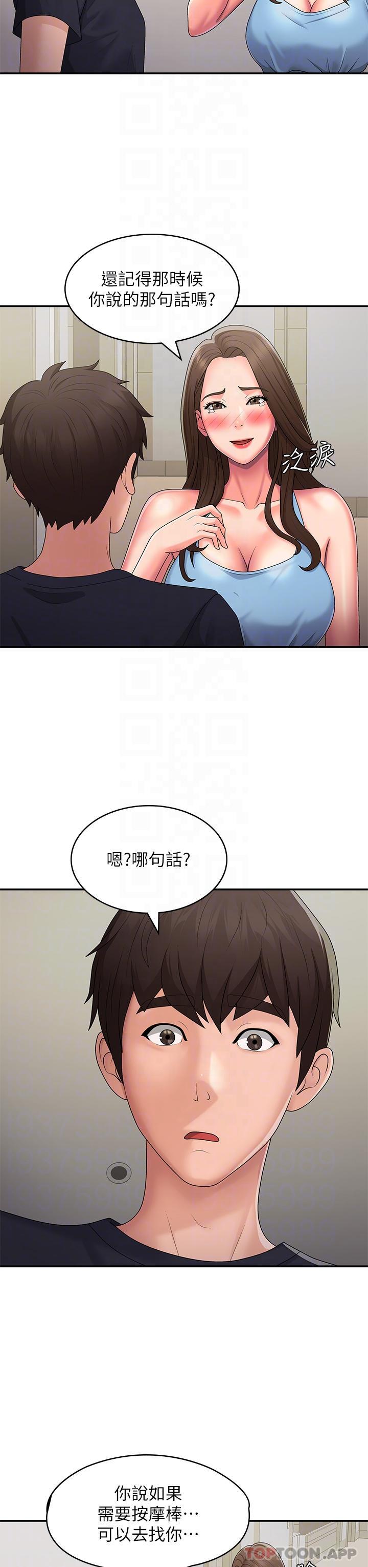 Aunt Puberty Raw Chapter 50 Page 16