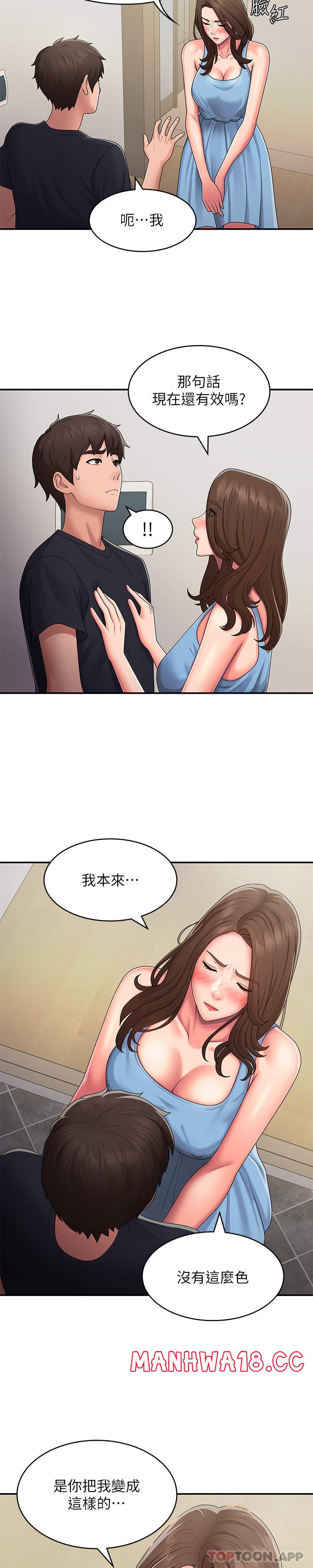 Aunt Puberty Raw Chapter 50 Page 17