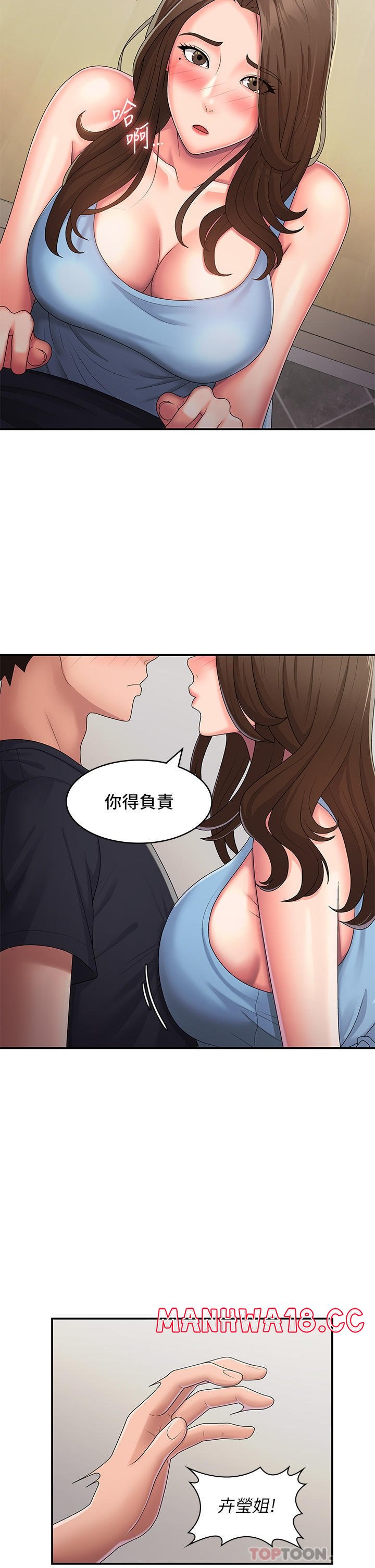 Aunt Puberty Raw Chapter 50 Page 18