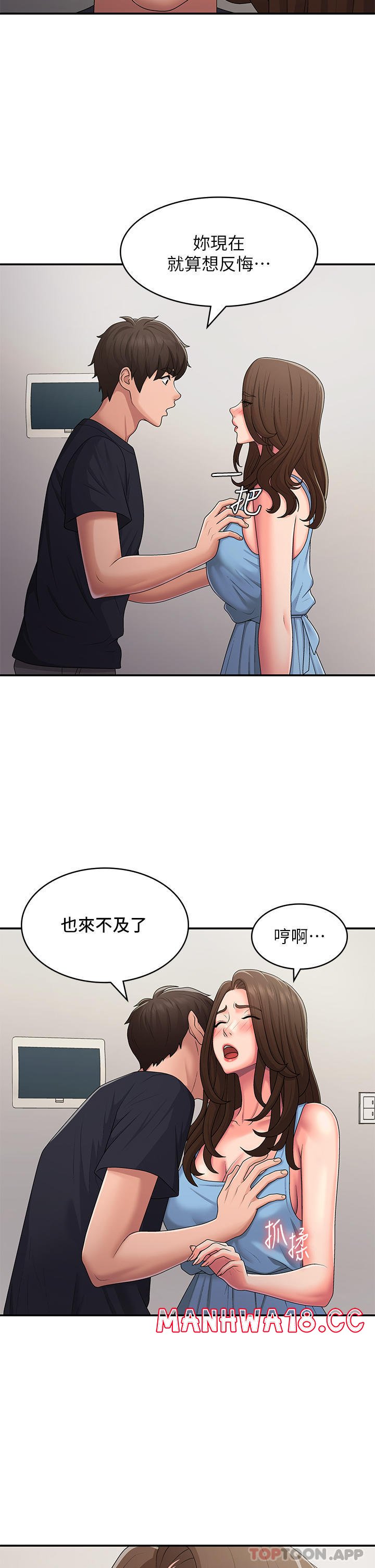 Aunt Puberty Raw Chapter 50 Page 21