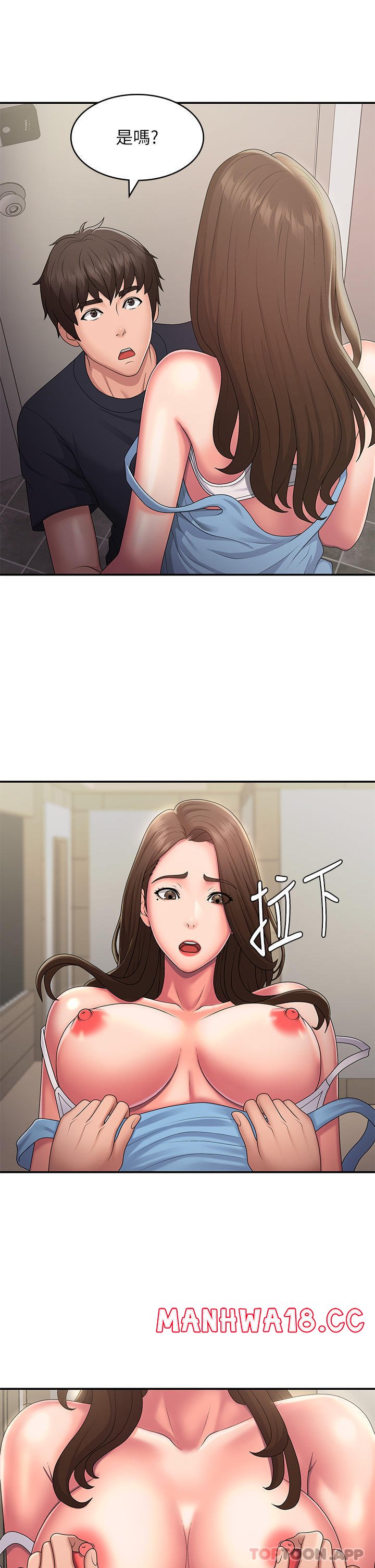Aunt Puberty Raw Chapter 50 Page 24