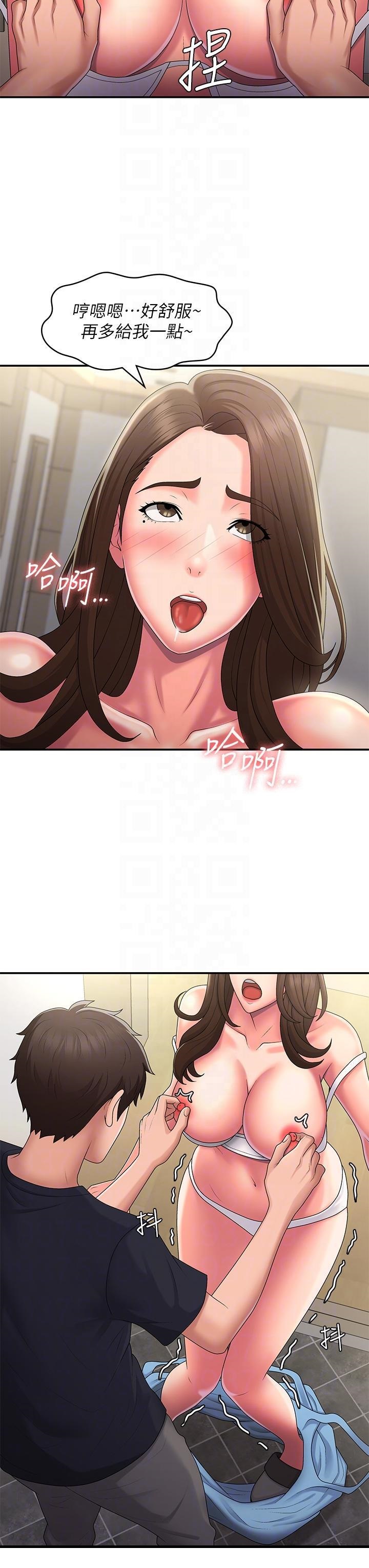Aunt Puberty Raw Chapter 50 Page 25