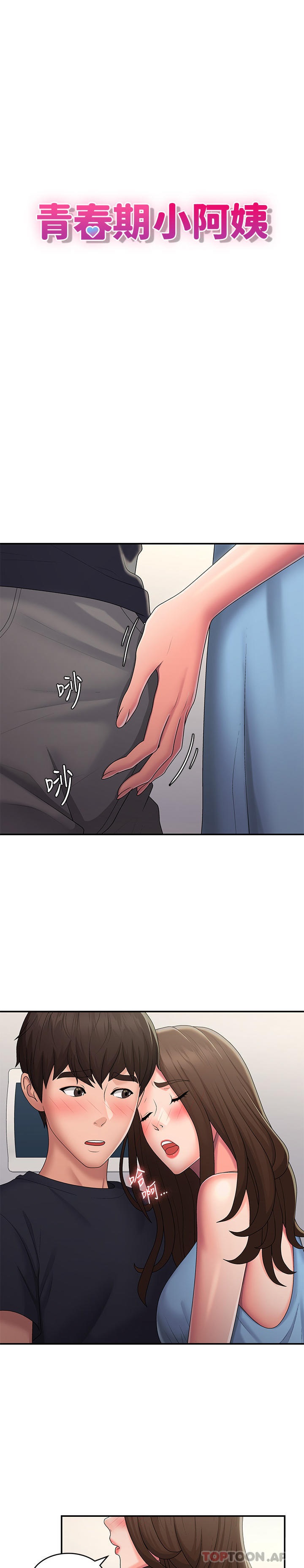 Aunt Puberty Raw Chapter 50 Page 4