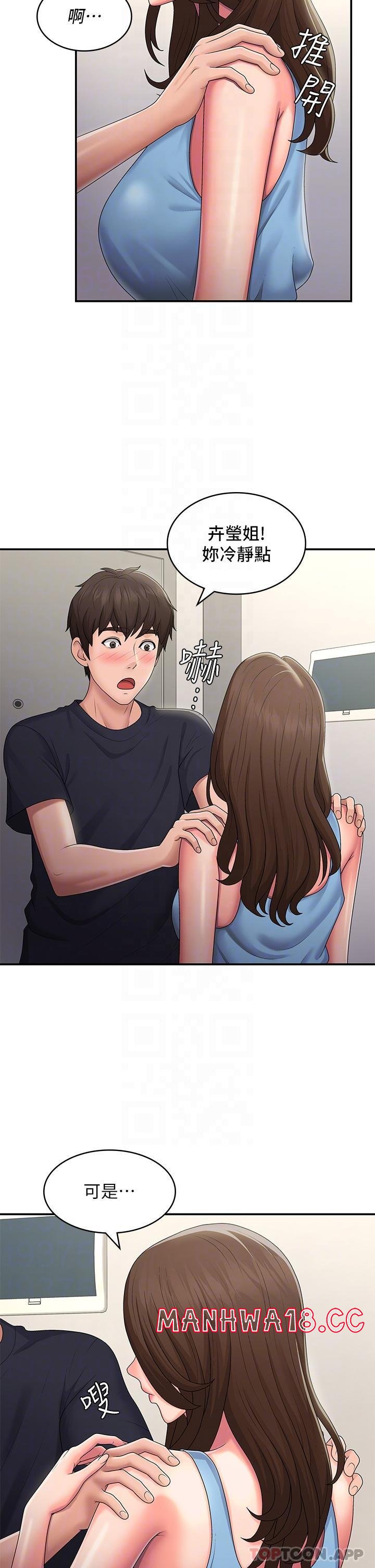 Aunt Puberty Raw Chapter 50 Page 5