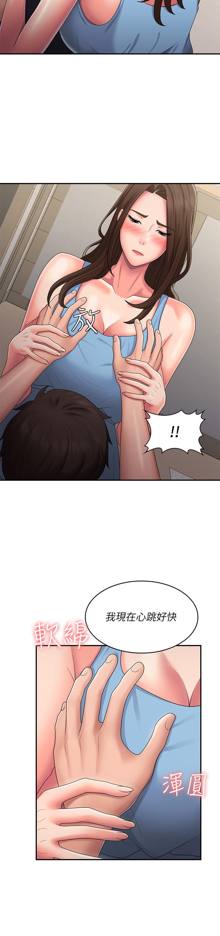Aunt Puberty Raw Chapter 50 Page 6