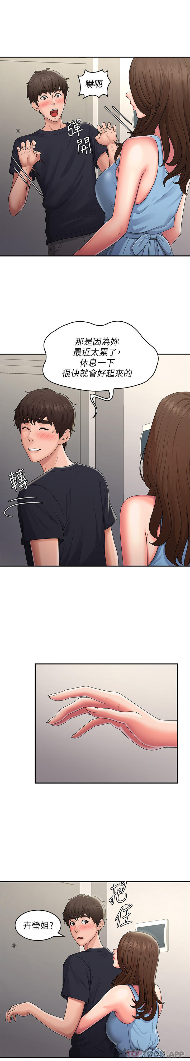 Aunt Puberty Raw Chapter 50 Page 7