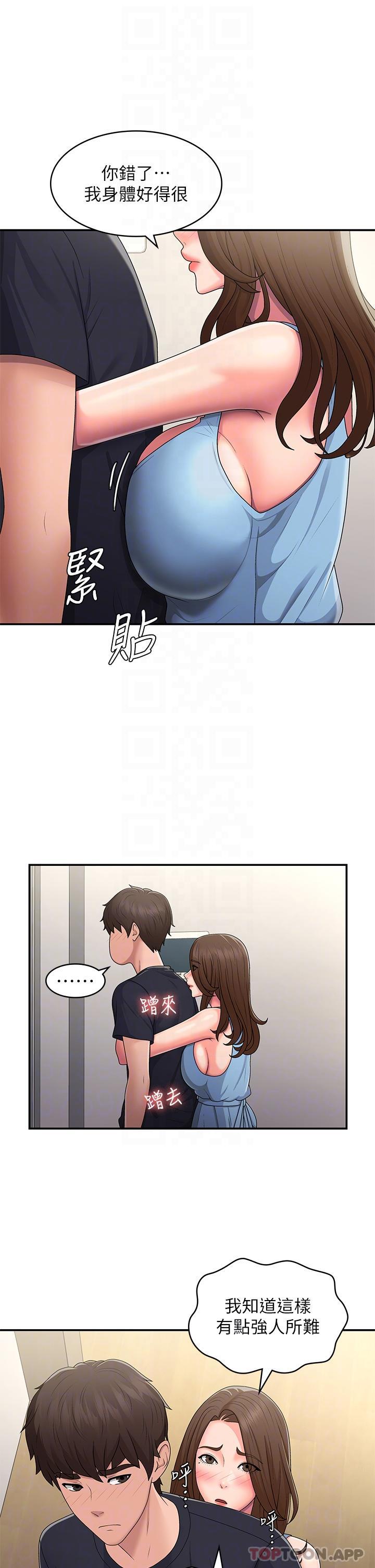 Aunt Puberty Raw Chapter 50 Page 8
