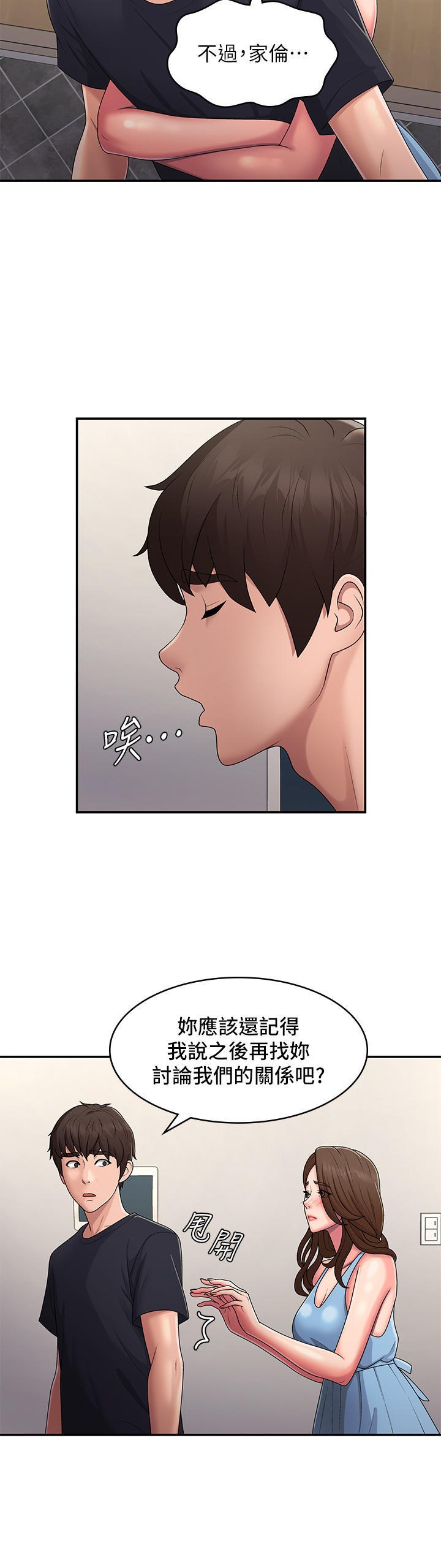 Aunt Puberty Raw Chapter 50 Page 9
