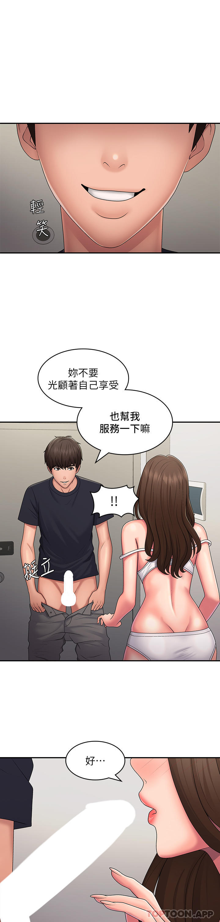 Aunt Puberty Raw Chapter 51 Page 1