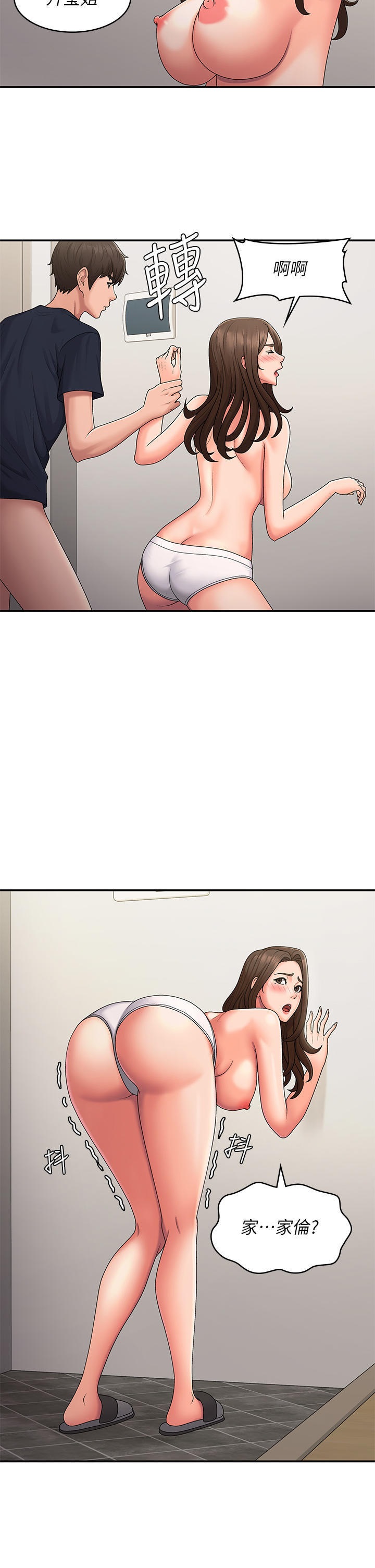 Aunt Puberty Raw Chapter 51 Page 10