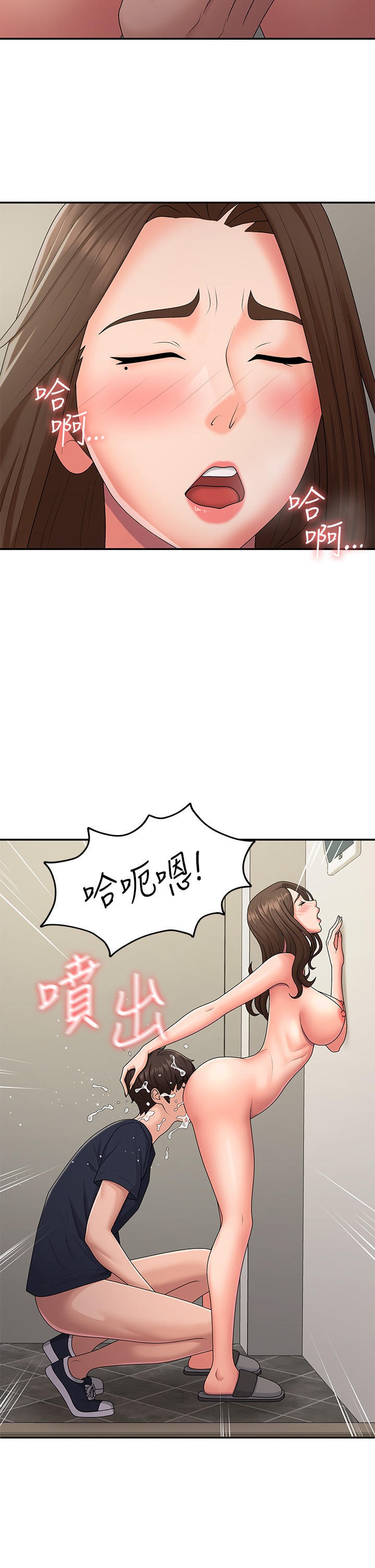 Aunt Puberty Raw Chapter 51 Page 13