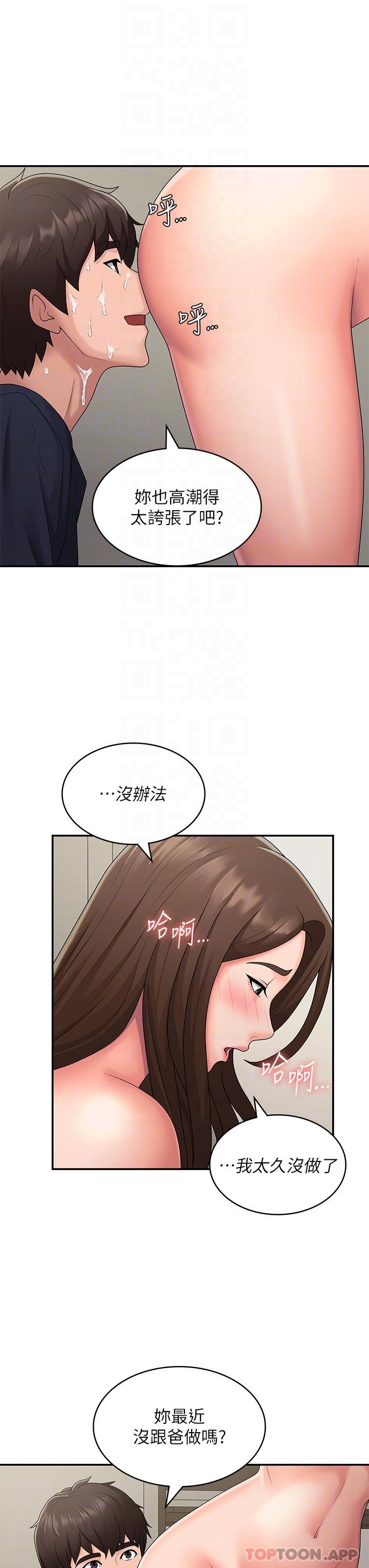 Aunt Puberty Raw Chapter 51 Page 14