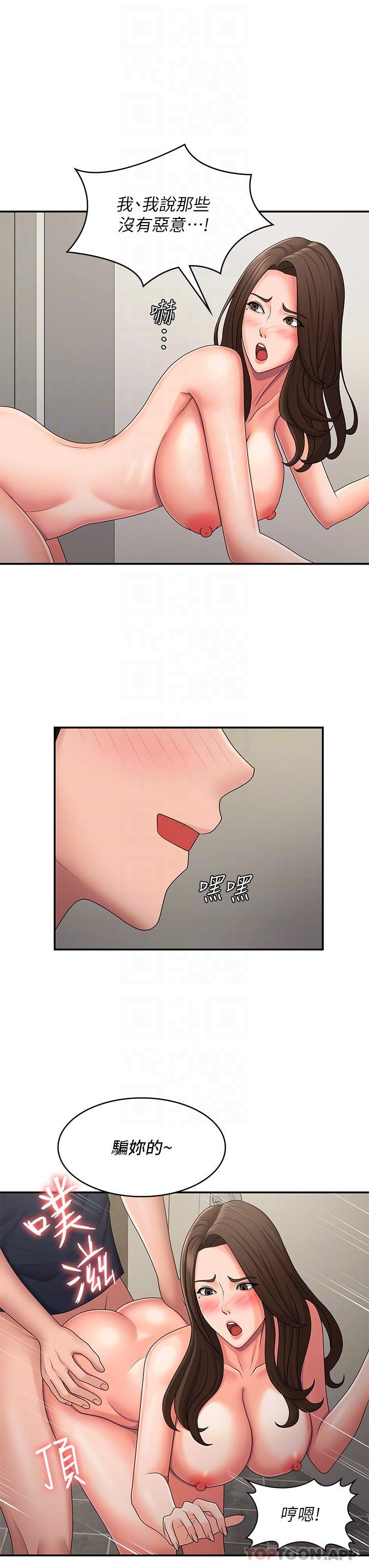 Aunt Puberty Raw Chapter 51 Page 17